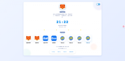 一款简约高效导航系统源码v2.0.1-颜夕资源网-第24张图片 一款简约高效导航系统源码v2.0.1-颜夕资源网-第24张图片