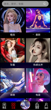 DJ99是一款主打DJ类音乐的手机音乐播放软件-颜夕资源网-第23张图片 DJ99是一款主打DJ类音乐的手机音乐播放软件-颜夕资源网-第23张图片