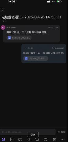 电脑开机自动拍照发送邮件图片程序-颜夕资源网-第23张图片