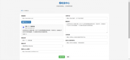 52DH Pro网址导航系统开源版-颜夕资源网-第25张图片 52DH Pro网址导航系统开源版-颜夕资源网-第25张图片