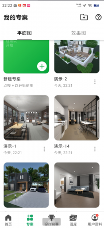 装修设计业余爱好者必备app、通过布局让你的房子更加美观-颜夕资源网-第23张图片 装修设计业余爱好者必备app、通过布局让你的房子更加美观-颜夕资源网-第23张图片