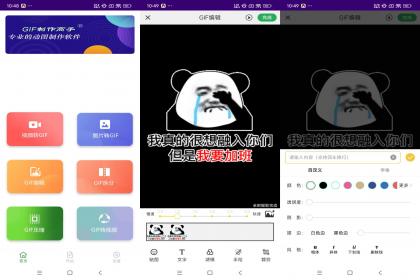 GIF制作高手(解锁去广告)-颜夕资源网-第23张图片 GIF制作高手(解锁去广告)-颜夕资源网-第23张图片