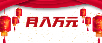 利用AI制作短视频,无脑操作闷声发财的搬运工,新手也能日入300+-颜夕资源网-第23张图片 利用AI制作短视频,无脑操作闷声发财的搬运工,新手也能日入300+-颜夕资源网-第23张图片