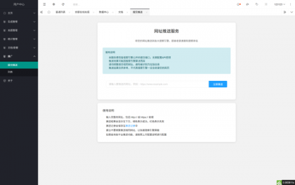 域网址-智能网址管理系统v6.0防红活码导航-颜夕资源网-第33张图片 域网址-智能网址管理系统v6.0防红活码导航-颜夕资源网-第33张图片
