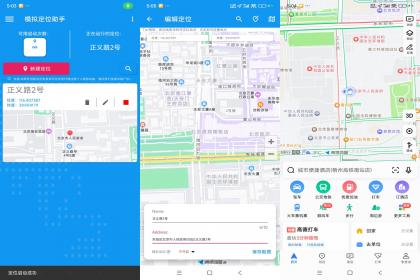 模拟定位助手(解锁所有VIP功能)-颜夕资源网-第23张图片 模拟定位助手(解锁所有VIP功能)-颜夕资源网-第23张图片