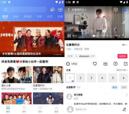 蓝天视频 v4.0.0 去广告纯净版-颜夕资源网-第23张图片 蓝天视频 v4.0.0 去广告纯净版-颜夕资源网-第23张图片