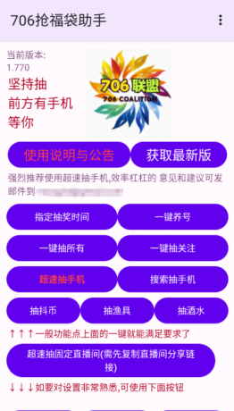 706抢福袋助手-颜夕资源网-第23张图片 706抢福袋助手-颜夕资源网-第23张图片