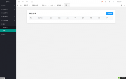 域网址-智能网址管理系统v6.0防红活码导航-颜夕资源网-第32张图片 域网址-智能网址管理系统v6.0防红活码导航-颜夕资源网-第32张图片