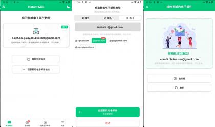 临时邮箱生成 v7.3.1 解锁会员订阅/高级功能-颜夕资源网-第23张图片 临时邮箱生成 v7.3.1 解锁会员订阅/高级功能-颜夕资源网-第23张图片