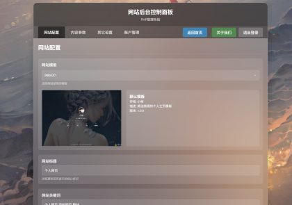 XBinWeb个人网站程序V2.0.0-颜夕资源网-第23张图片 XBinWeb个人网站程序V2.0.0-颜夕资源网-第23张图片
