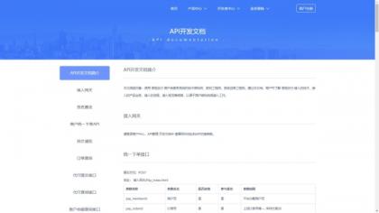 完美运营全开源支付代收代付聚合支付系统源码官方对接/可对接其他三方/支付源码可二开-颜夕资源网-第25张图片 完美运营全开源支付代收代付聚合支付系统源码官方对接/可对接其他三方/支付源码可二开-颜夕资源网-第25张图片
