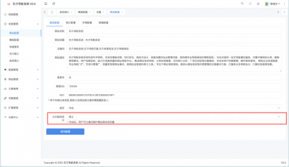 东方导航系统V2.0版本:全新升级,更智能、更稳定、更高效-颜夕资源网-第23张图片 东方导航系统V2.0版本:全新升级,更智能、更稳定、更高效-颜夕资源网-第23张图片