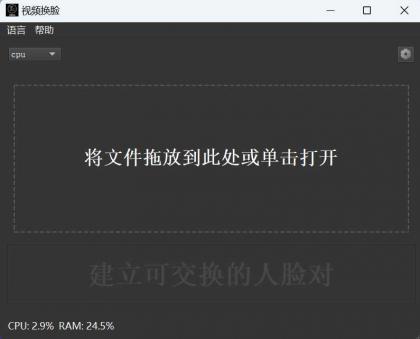 AIVideoFaceSwap视频换脸v1.2.4,国外软件,切勿非法使用-颜夕资源网-第23张图片 AIVideoFaceSwap视频换脸v1.2.4,国外软件,切勿非法使用-颜夕资源网-第23张图片
