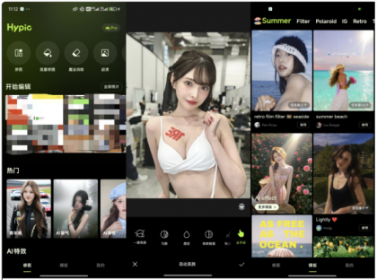 醒图国际版(Hypic) v7.1.0 免登录解锁会员功能-颜夕资源网-第23张图片 醒图国际版(Hypic) v7.1.0 免登录解锁会员功能-颜夕资源网-第23张图片