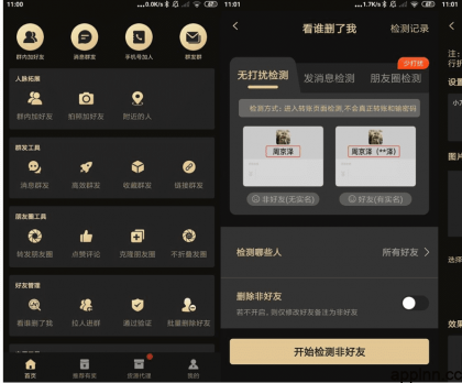 微商助手 v3.3.8(338)/v2.2.5.0 安卓绿化版-颜夕资源网-第23张图片 微商助手 v3.3.8(338)/v2.2.5.0 安卓绿化版-颜夕资源网-第23张图片