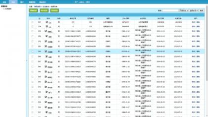帝国cms二开的证书查询系统-颜夕资源网-第26张图片 帝国cms二开的证书查询系统-颜夕资源网-第26张图片