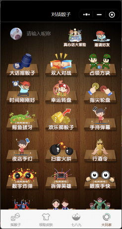喝酒小程序神器流量主修复头像源码-颜夕资源网-第23张图片 喝酒小程序神器流量主修复头像源码-颜夕资源网-第23张图片
