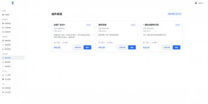 爱授权系统V3.0免授权版-颜夕资源网-第30张图片 爱授权系统V3.0免授权版-颜夕资源网-第30张图片