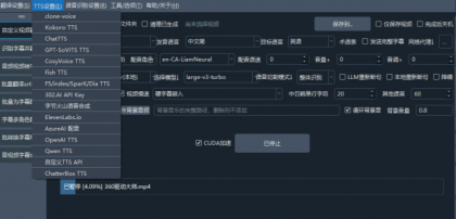 自媒体神器!开源视频翻译项目,自动识别并生成字幕,翻译+配音,字幕提取,一键配音-颜夕资源网-第24张图片 自媒体神器!开源视频翻译项目,自动识别并生成字幕,翻译+配音,字幕提取,一键配音-颜夕资源网-第24张图片