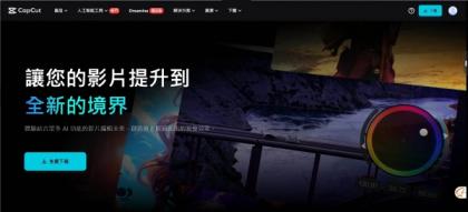 剪映国际版CapCut 6.7.0 视频编辑处理,免费使用素材和滤镜-颜夕资源网-第23张图片 剪映国际版CapCut 6.7.0 视频编辑处理,免费使用素材和滤镜-颜夕资源网-第23张图片