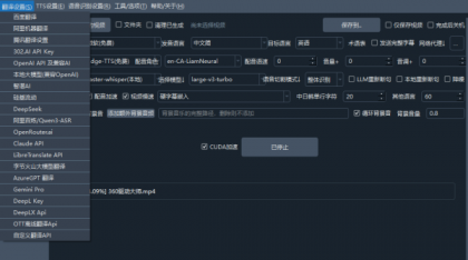 自媒体神器!开源视频翻译项目,自动识别并生成字幕,翻译+配音,字幕提取,一键配音-颜夕资源网-第26张图片 自媒体神器!开源视频翻译项目,自动识别并生成字幕,翻译+配音,字幕提取,一键配音-颜夕资源网-第26张图片