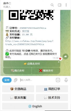 TG个人发卡机器人支持双语言-基于某发卡系统二次开发-颜夕资源网-第26张图片 TG个人发卡机器人支持双语言-基于某发卡系统二次开发-颜夕资源网-第26张图片