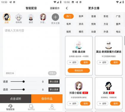 南瓜配音 v2.1.4 无广告纯净版-颜夕资源网-第23张图片 南瓜配音 v2.1.4 无广告纯净版-颜夕资源网-第23张图片