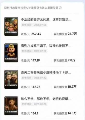 潮式无厘头抖音变现课,独创工业化生产流程,单号月收益2万+-颜夕资源网-第24张图片 潮式无厘头抖音变现课,独创工业化生产流程,单号月收益2万+-颜夕资源网-第24张图片