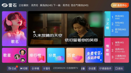 雷石ktv手机点歌app是一款适配不同的手机安装使用的K歌软件-颜夕资源网-第23张图片 雷石ktv手机点歌app是一款适配不同的手机安装使用的K歌软件-颜夕资源网-第23张图片