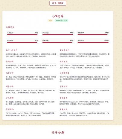 姓名生成器中国风版自动适应单页html源码-颜夕资源网-第23张图片 姓名生成器中国风版自动适应单页html源码-颜夕资源网-第23张图片