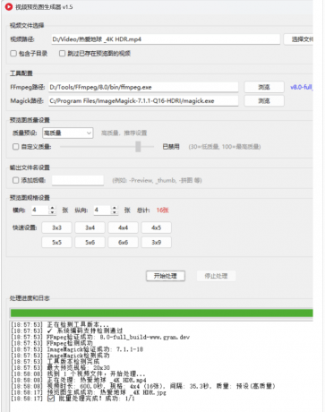 批量给“视频”生成预览图工具-颜夕资源网-第23张图片 批量给“视频”生成预览图工具-颜夕资源网-第23张图片