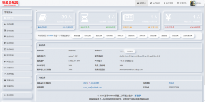 52DH Pro网址导航系统开源版-颜夕资源网-第28张图片 52DH Pro网址导航系统开源版-颜夕资源网-第28张图片