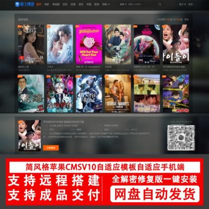 简风格苹果CMSv10.0自适应源码模板自适应手机端影视站视频站源码-颜夕资源网-第23张图片 简风格苹果CMSv10.0自适应源码模板自适应手机端影视站视频站源码-颜夕资源网-第23张图片