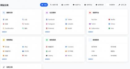 多语言简洁网址导航单页HTML源码-颜夕资源网-第24张图片