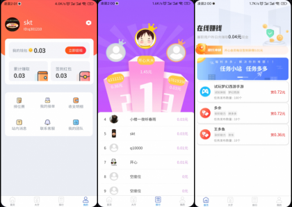 完整运营版任务悬赏系统源码/众人帮任务平台/VUE源码/支持对接API-颜夕资源网-第23张图片 完整运营版任务悬赏系统源码/众人帮任务平台/VUE源码/支持对接API-颜夕资源网-第23张图片