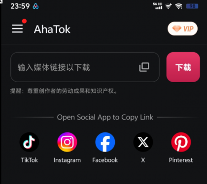 搬运海外短视频app 一键解析让你轻松保存热门短视频-颜夕资源网-第26张图片 搬运海外短视频app 一键解析让你轻松保存热门短视频-颜夕资源网-第26张图片