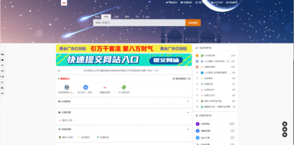 东方导航系统V2.0版本:全新升级,更智能、更稳定、更高效-颜夕资源网-第24张图片 东方导航系统V2.0版本:全新升级,更智能、更稳定、更高效-颜夕资源网-第24张图片