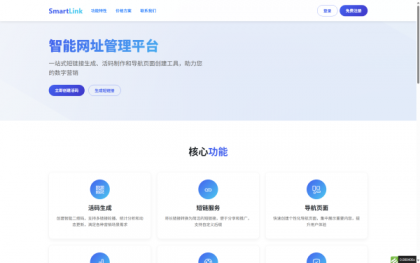 域网址-智能网址管理系统v6.0防红活码导航-颜夕资源网-第24张图片 域网址-智能网址管理系统v6.0防红活码导航-颜夕资源网-第24张图片