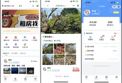 同城论坛发布社区系统源码 二手闲置 房屋出租 全开源-颜夕资源网-第23张图片 同城论坛发布社区系统源码 二手闲置 房屋出租 全开源-颜夕资源网-第23张图片