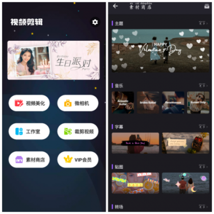 Filmigo视频剪辑v5.5.3会员版 一款非常好用的视频编辑软件-颜夕资源网-第23张图片 Filmigo视频剪辑v5.5.3会员版 一款非常好用的视频编辑软件-颜夕资源网-第23张图片