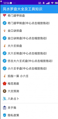 风水罗盘大全及工具知识-颜夕资源网-第23张图片 风水罗盘大全及工具知识-颜夕资源网-第23张图片
