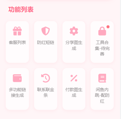 最新版闲鱼转转交易猫客服台源码-颜夕资源网-第23张图片 最新版闲鱼转转交易猫客服台源码-颜夕资源网-第23张图片