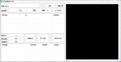 夸克网盘批量转存分享 又一款夸克网盘批量工具-颜夕资源网-第24张图片 夸克网盘批量转存分享 又一款夸克网盘批量工具-颜夕资源网-第24张图片