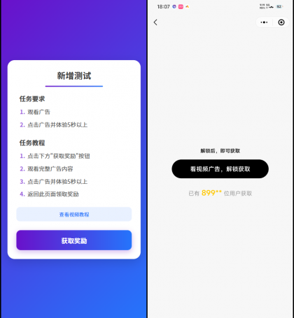全新流量广告变现系统源码 任务管理系统 开源-颜夕资源网-第23张图片 全新流量广告变现系统源码 任务管理系统 开源-颜夕资源网-第23张图片