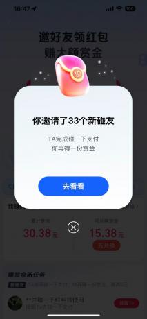 支付宝碰一碰自动掘金,全自动操作,单号保底300+-颜夕资源网-第24张图片 支付宝碰一碰自动掘金,全自动操作,单号保底300+-颜夕资源网-第24张图片