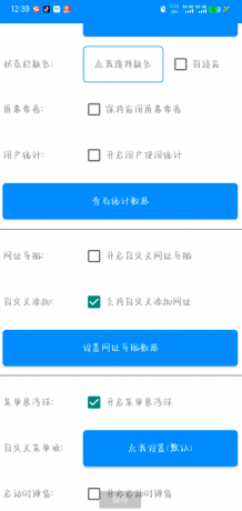网页转应用app生成器,一款能够将网页转换为APP的软件-颜夕资源网-第23张图片 网页转应用app生成器,一款能够将网页转换为APP的软件-颜夕资源网-第23张图片