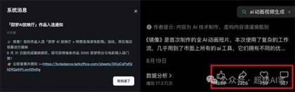 《镜像》AI动画高阶课:全网爆火短片复刻,音频驱动+分镜+特效叠加技法-颜夕资源网-第24张图片 《镜像》AI动画高阶课:全网爆火短片复刻,音频驱动+分镜+特效叠加技法-颜夕资源网-第24张图片