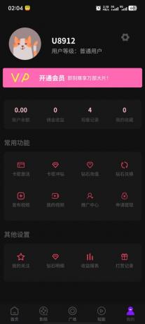 三端影视源码苹果cms自动采集电影视频网站源码手机H5源码带VIP-颜夕资源网-第25张图片 三端影视源码苹果cms自动采集电影视频网站源码手机H5源码带VIP-颜夕资源网-第25张图片