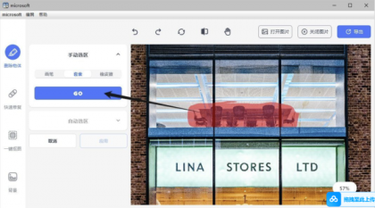 AI 消除及抠图 photo retouch 1.0.2-颜夕资源网-第23张图片 AI 消除及抠图 photo retouch 1.0.2-颜夕资源网-第23张图片