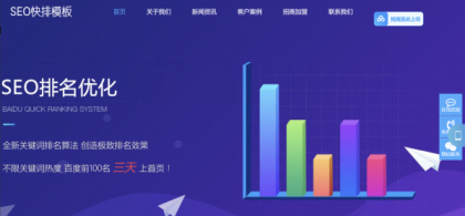 seo快排网站模板 大气的IT网络软件公司网站源码-颜夕资源网-第23张图片 seo快排网站模板 大气的IT网络软件公司网站源码-颜夕资源网-第23张图片